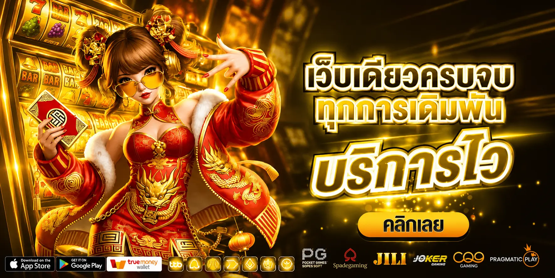G2GBET555